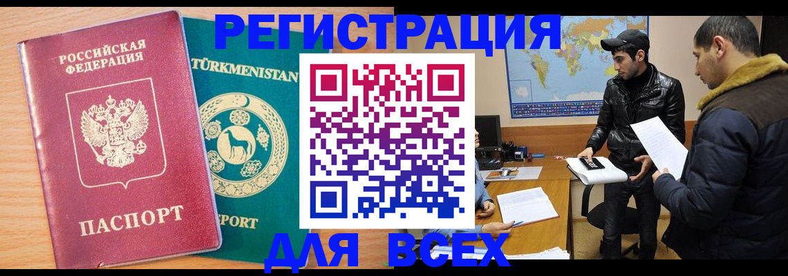 временная регистрация надежно в Новоаннинском