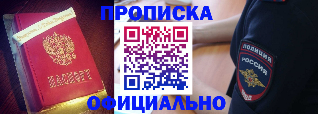 прописка для военкомата в Новоаннинском