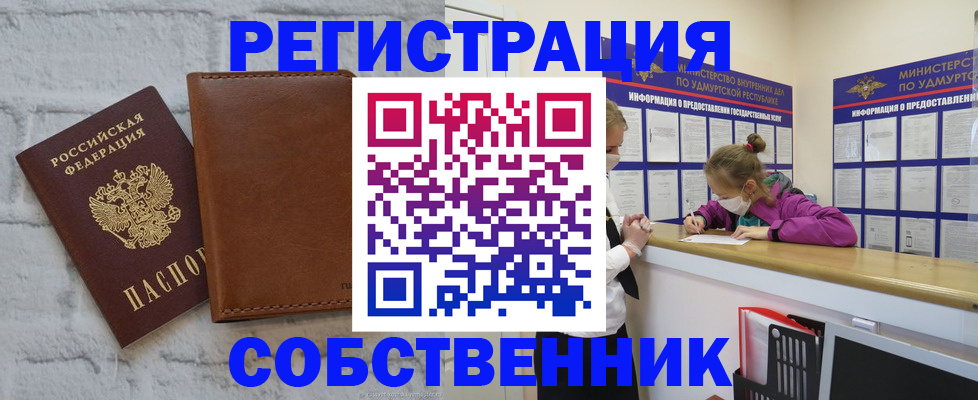 временная регистрация 2025 в Новоаннинском