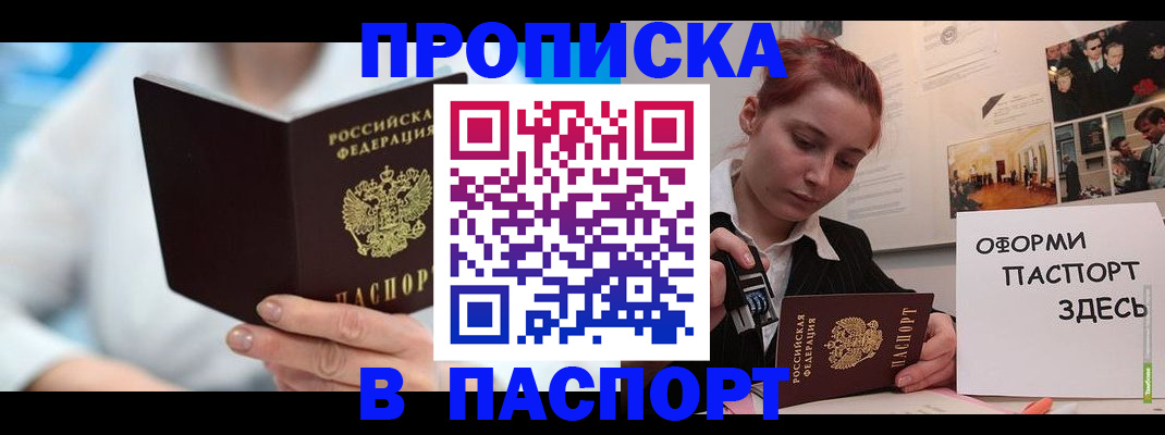 временная регистрация адрес в Новоаннинском
