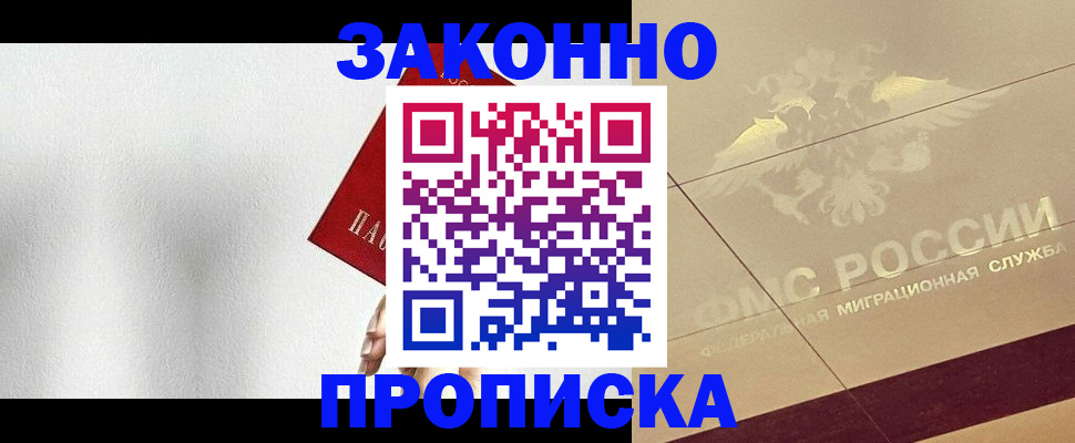 временная регистрация поиск в Новоаннинском